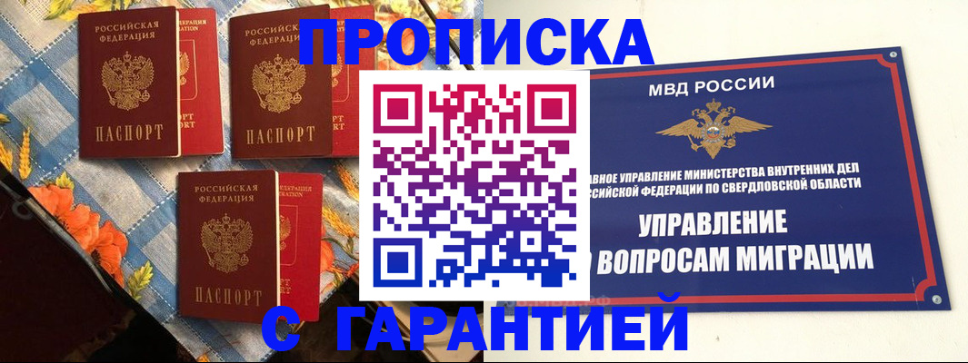 временная регистрация недорого в Вичуге