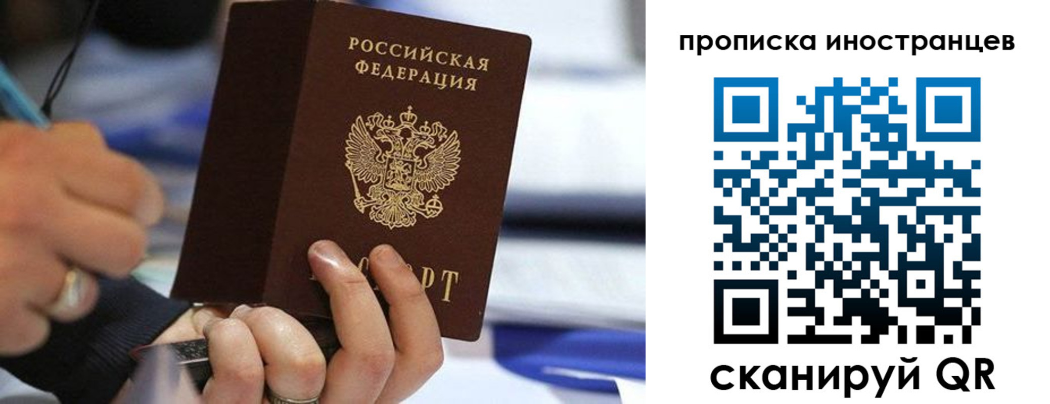 временная регистрация в Вичуге