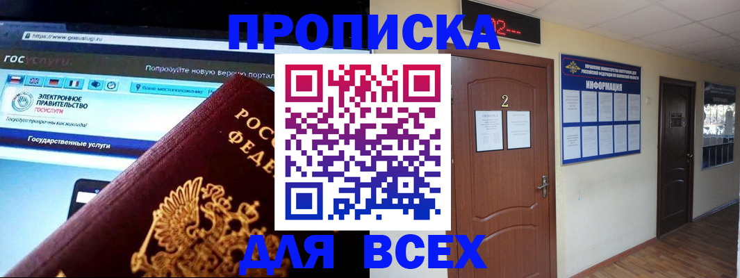 временная регистрация для школы в Вичуге