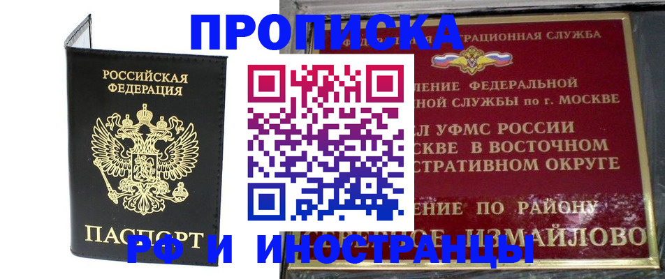 прописка иностранных граждан в Вичуге