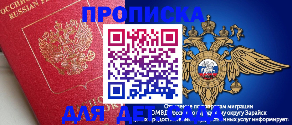 прописка гарантия в Вичуге
