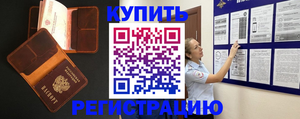 прописка для школы в Вичуге