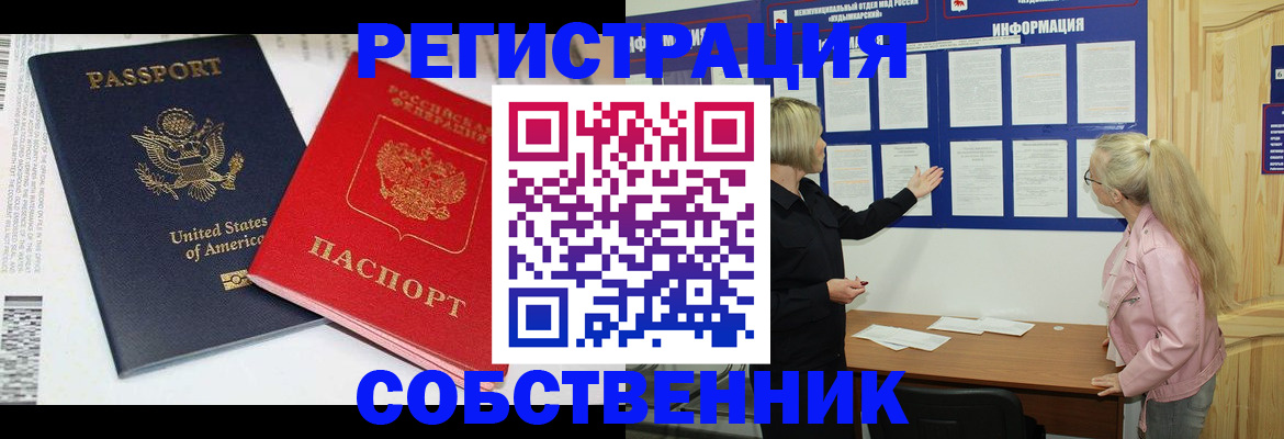 временная регистрация в квартире в Вичуге