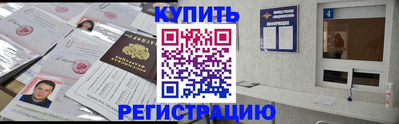 временная регистрация в квартире в Вичуге