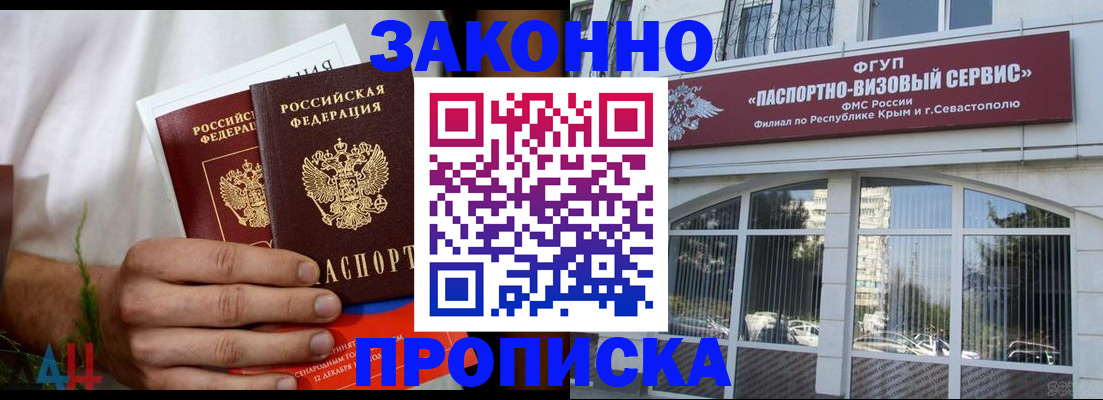 временная регистрация для всех в Вичуге